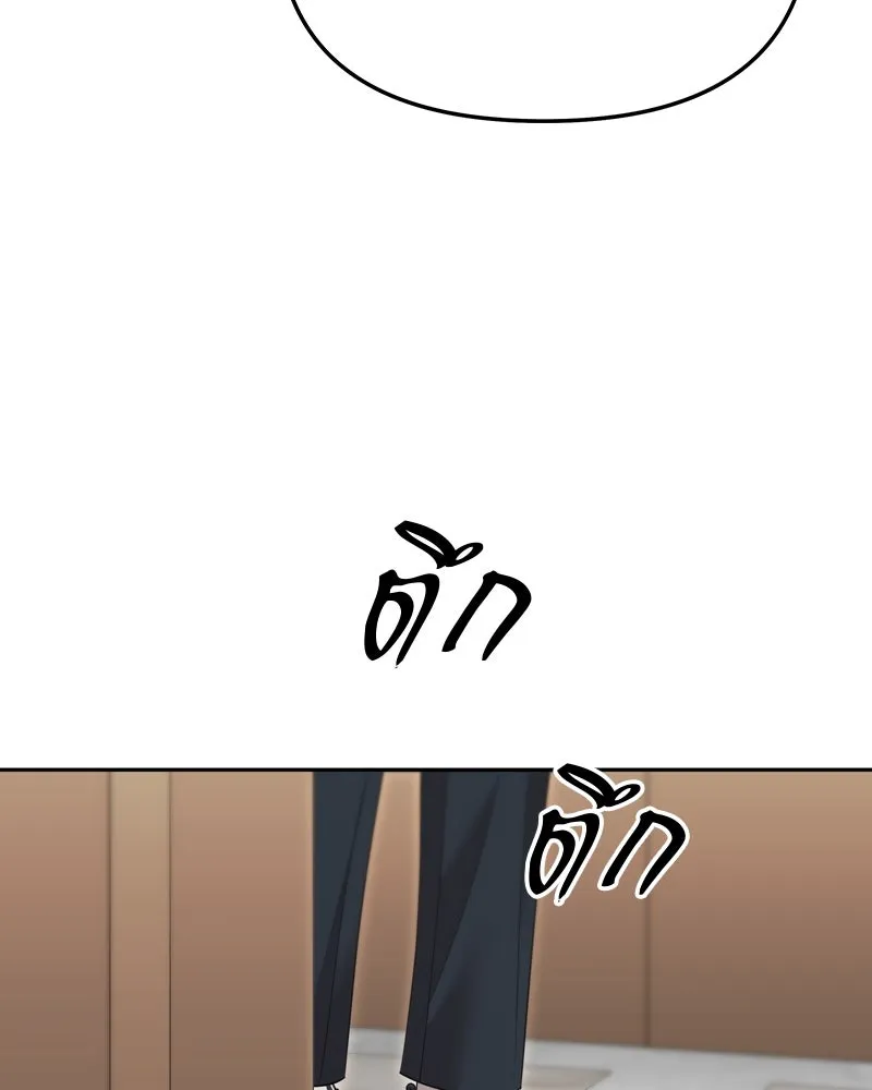 จ้า แม่คนสวย ตอนที่ 18 รูปที่ 128