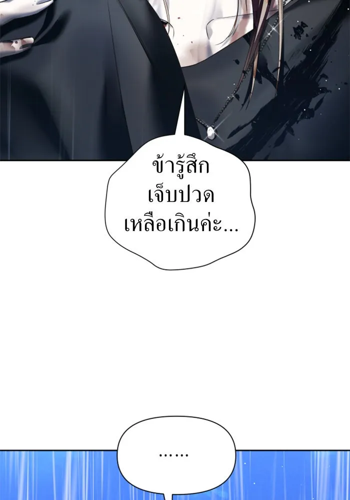 ชิงชีวิตพลิกลิขิตชะตา ตอนที่ 39. เกิดการเปลี่ยนแปลงกับสภาพจิตใ รูปที่ 85