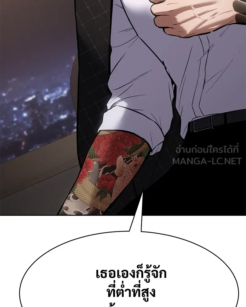 แบคXX ตอนที่ 46 รูปที่ 111