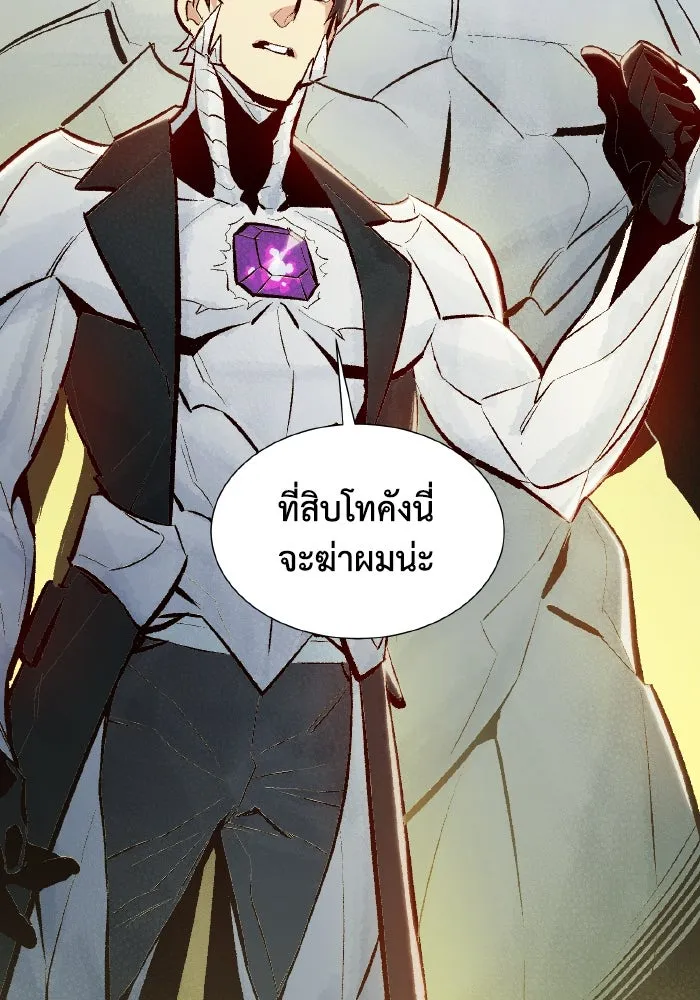 The Lone Necromancer ตอนที่ 43 รูปที่ 136