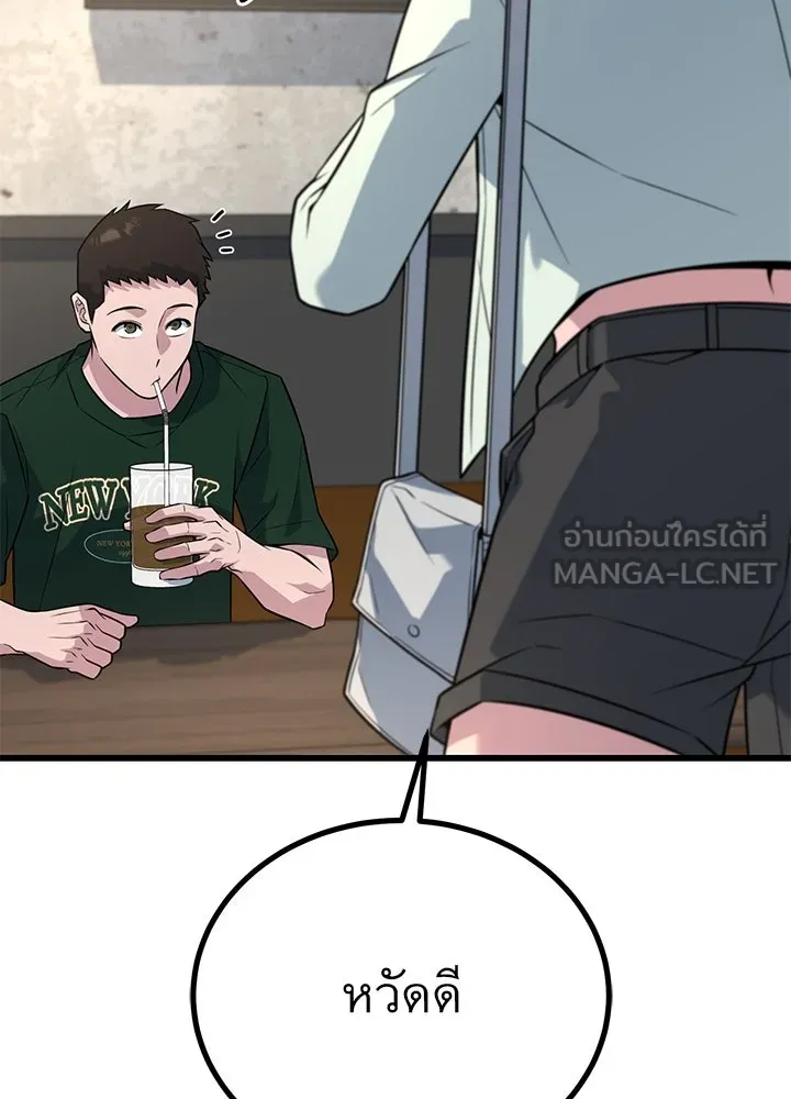 ราชาลานประลอง ตอนที่ 17 รูปที่ 66