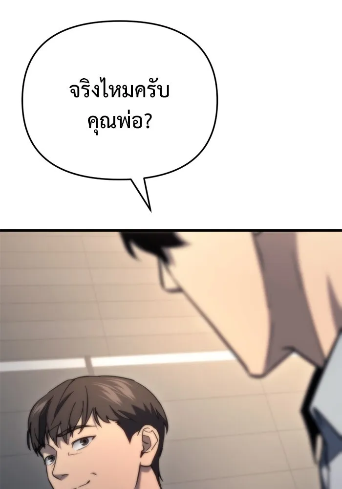 โกดังลับหลังโลกแตก ตอนที่ 26 รูปที่ 154