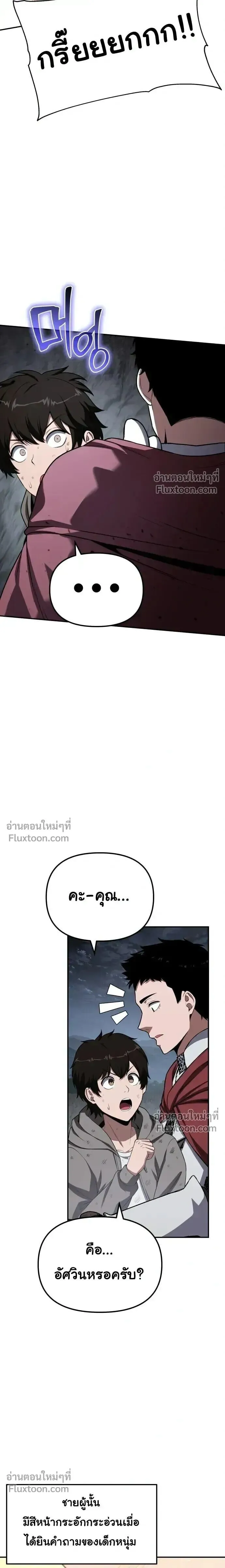 The Knight King Who Returned With a God ราชาอ_ศว_นผ_มาก_บเทพ ตอนที่ ตอนที่ 137 รูปที่ 11