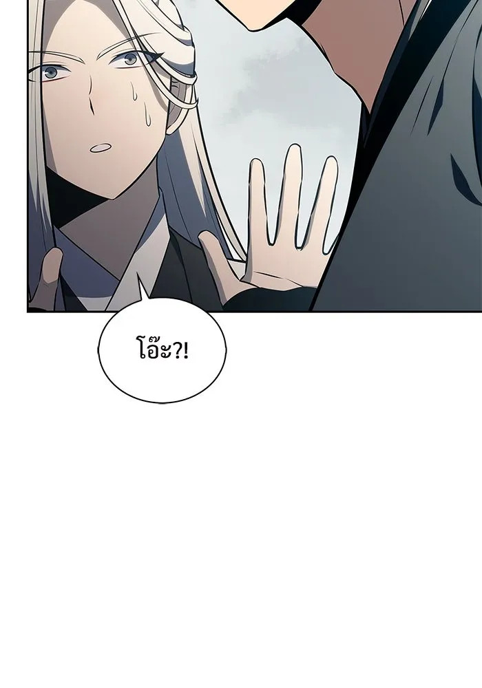 ผู้เล่นหน้าใหม่เลเวลแมกซ์ ตอนที่ 190 ชอนมา รูปที่ 59