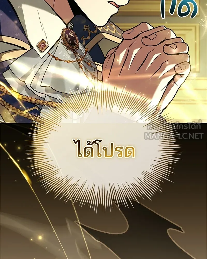 เจ้าชายแผนโบราณ ตอนที่ 44 รูปที่ 12