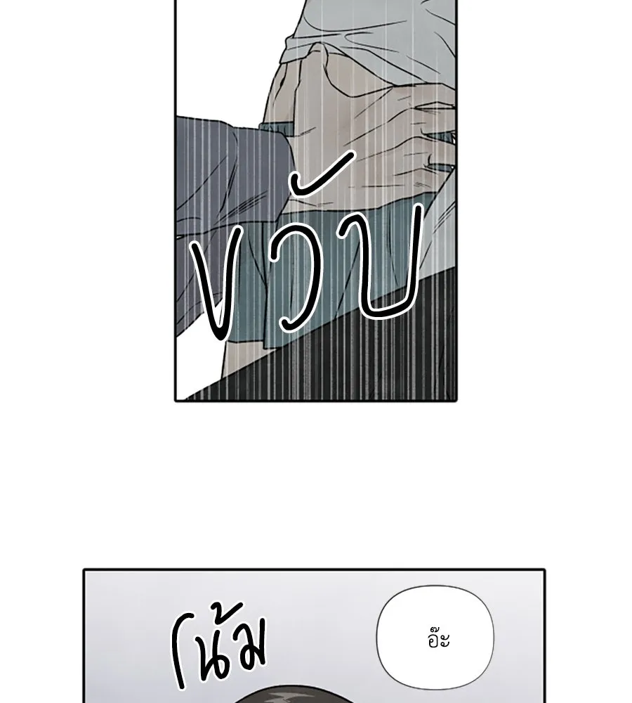 เหตุผลของคนไม่อยากอยู่ ตอนที่ 85 รูปที่ 61