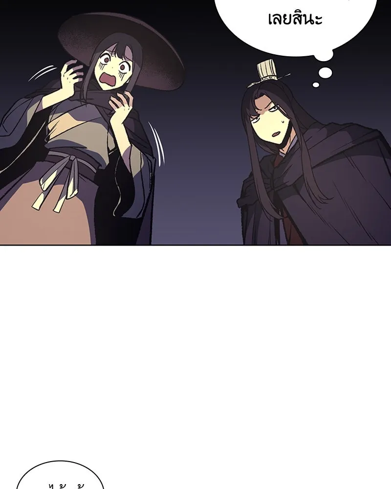 เกิดอีกทีเป็นว่าที่ประมุขลัทธิมาร ตอนที่ 15 รูปที่ 73