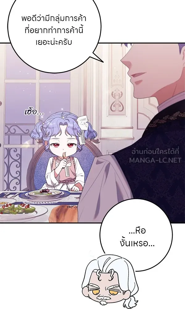ครอบครัวผิดแผน ตอนที่ 18 รูปที่ 78
