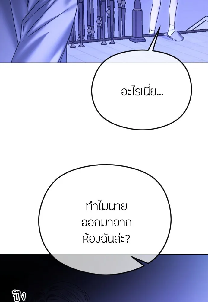 วิธีหนีตายจากนิยายโรคจิต ตอนที่ 83 รูปที่ 92