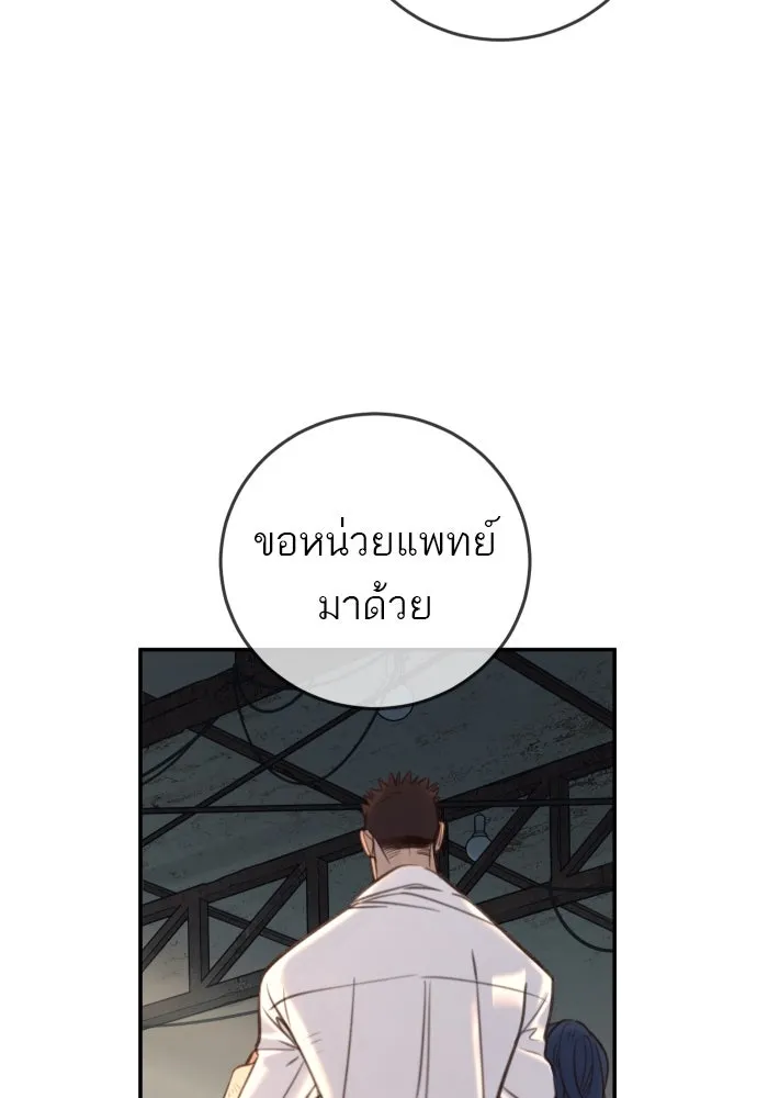 พริบตาเปลี่ยนโลก ตอนที่ 14 รูปที่ 67