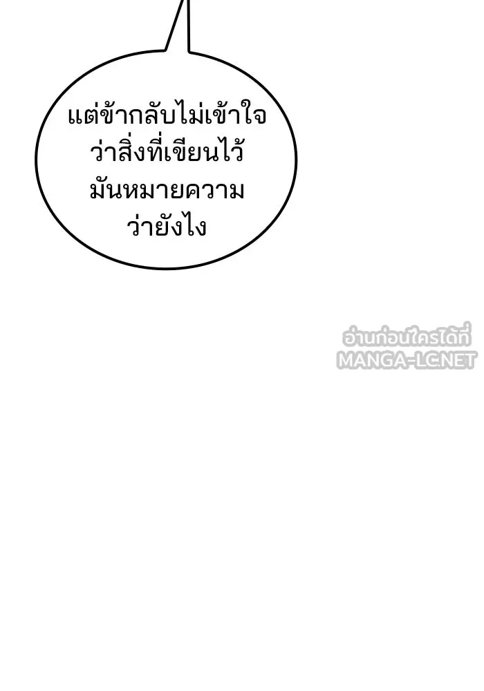 ครัวจอมเวท ตอนที่ 96 รูปที่ 27