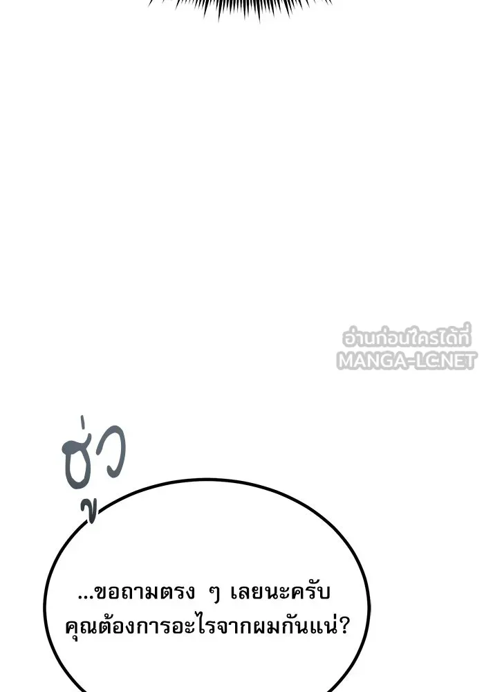 ศาสตราจารย์จำเป็นแห่งอะคาเดมี ตอนที่ 65 รูปที่ 105