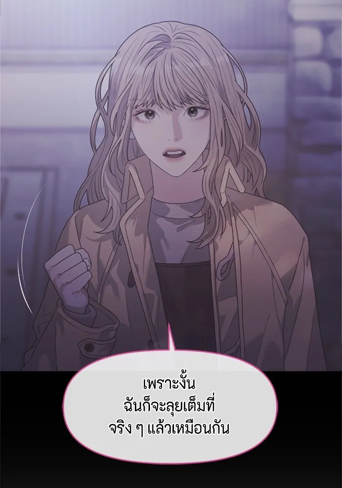 Couple Breaker ตอนที่ 34 รูปที่ 16