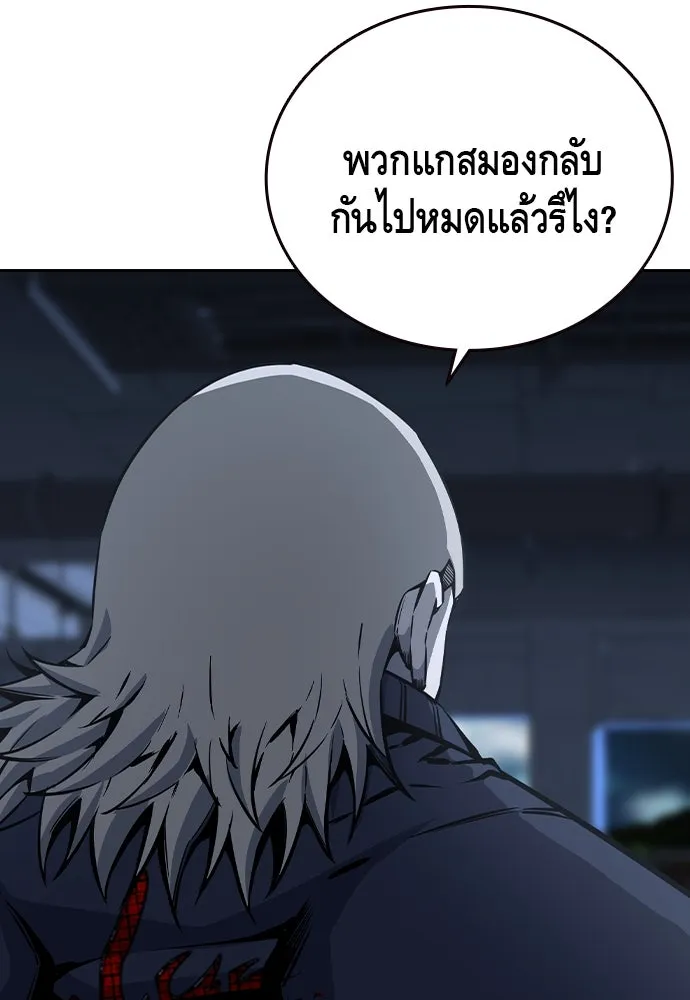 King Game ตอนที่ 89 ใครตายไม่ทราบ..! รูปที่ 95