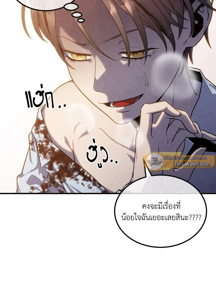 Legendary Youngest Son of the Marquis House ตอนที่ ตอนที่ 117 รูปที่ 30