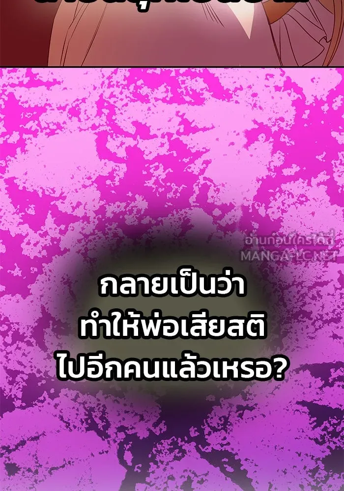เกมรักจับสามี ตอนที่ 2 รูปที่ 36