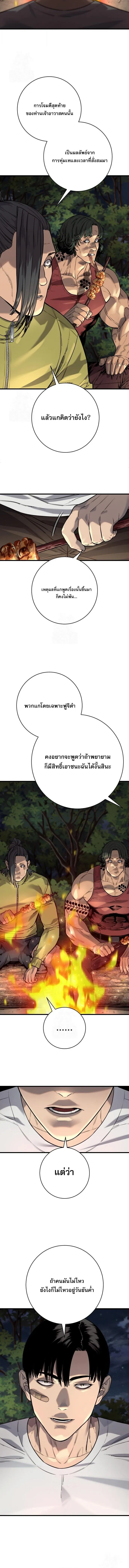 Return of the Bloodthirsty Police ตำรวจน_กฆ_า ตอนที่ ตอนที่ 107 รูปที่ 4