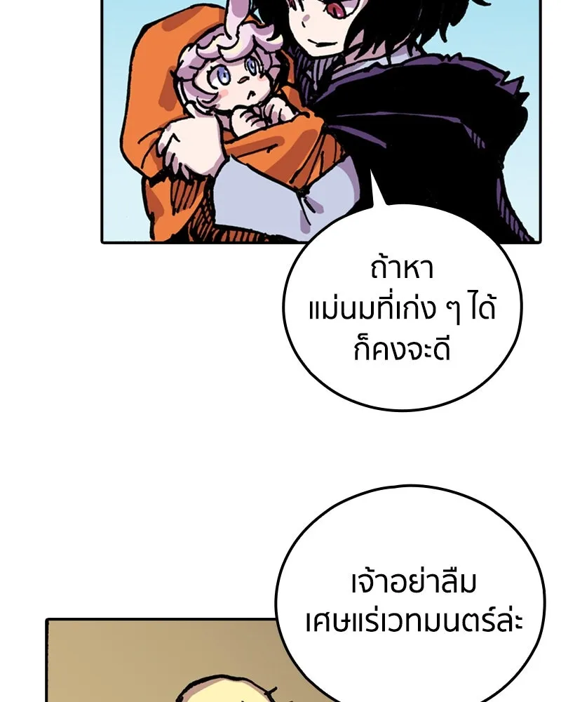 เคลวาเทส อสูรจอมราชัน ตอนที่ 6 ผู้กล้าตกอับ (2) รูปที่ 53