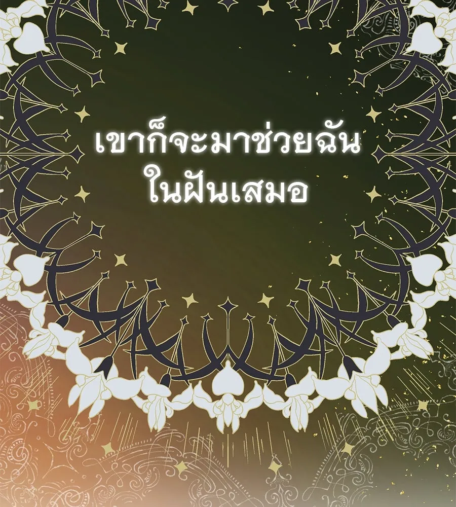 ชีวิตนี้เพื่อเธอ ตอนที่ 1 รูปที่ 41