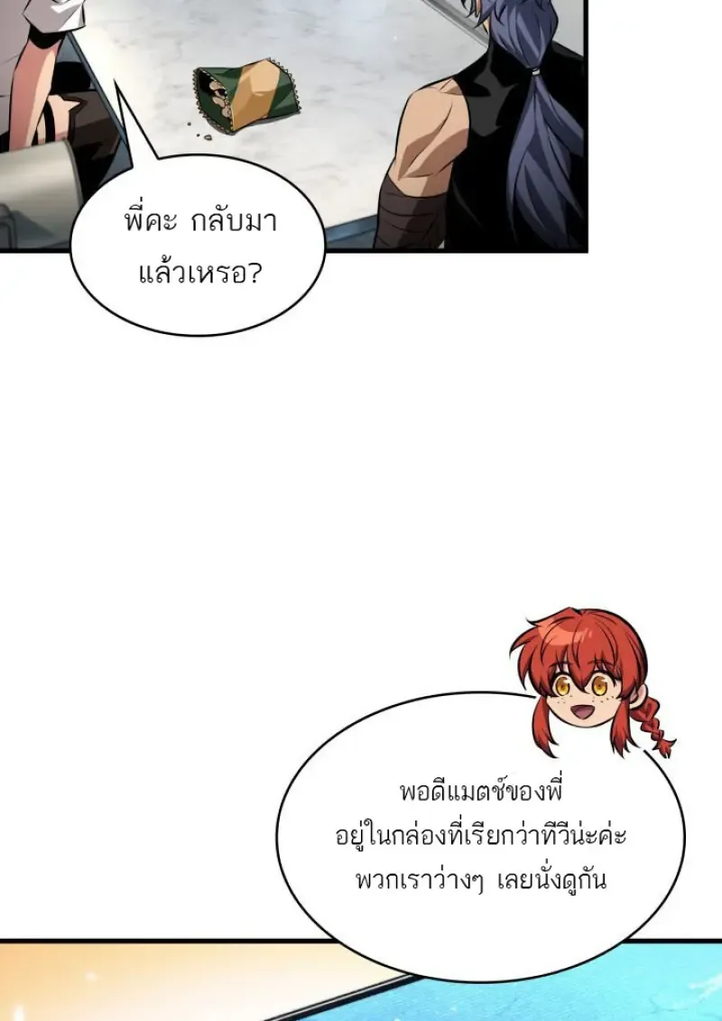 Pick Me Up_ Infinite Gacha ตอนที่ ตอนที่ 186 รูปที่ 65