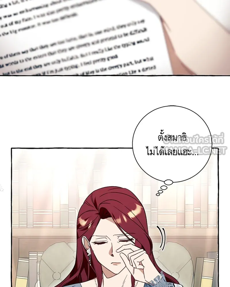 นึกว่าเป็นอิเซไคธรรมดา ตอนที่ 61 รูปที่ 33
