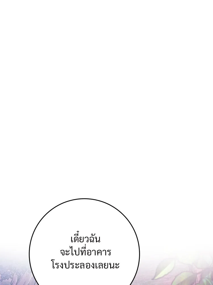 Bring the Love ตอนที่ 128 รูปที่ 13