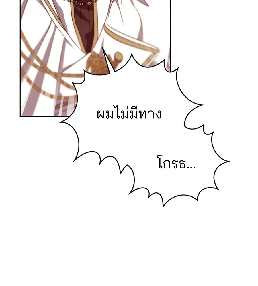 ทางหลุดพ้นของนักบุญลวง ตอนที่ 29 รูปที่ 91