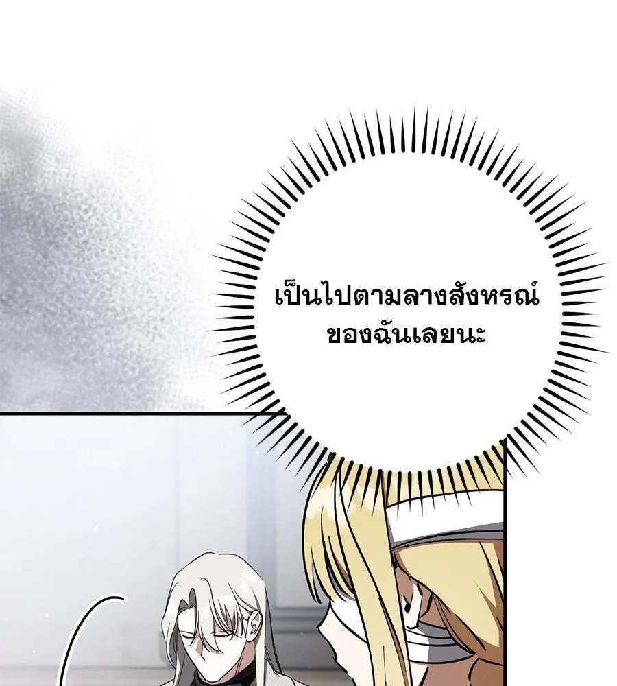 เรือนจำรัก ตอนที่ 61 รูปที่ 104