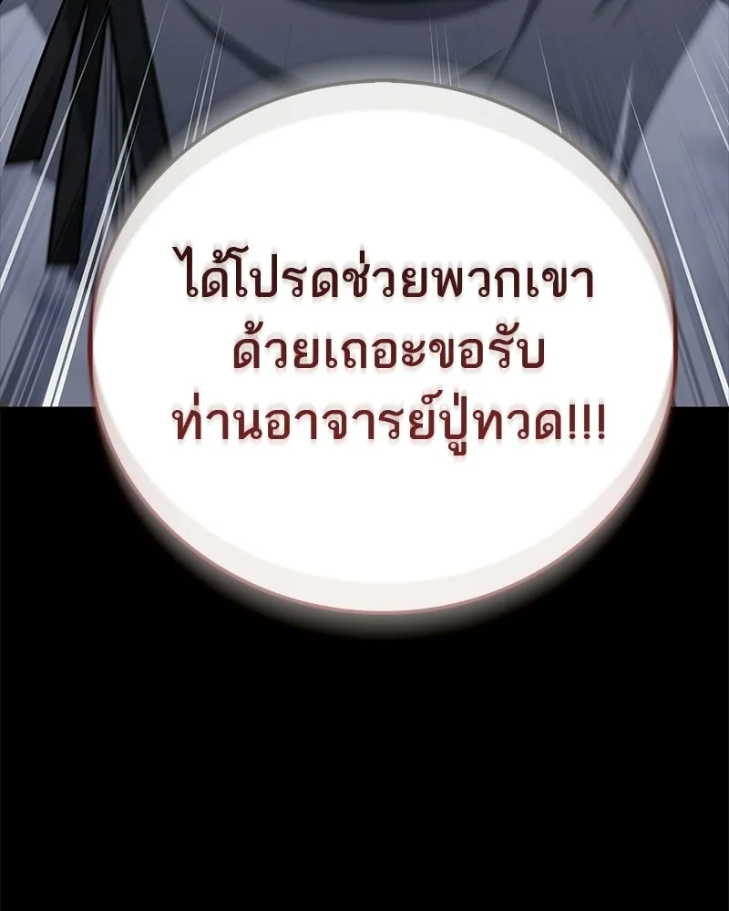 สุดยอดเทรนเนอร์แห่งยุทธภพ ตอนที่ 113 หนึ่งในสามยอดกระบี่แห่งใต้หล้ รูปที่ 43
