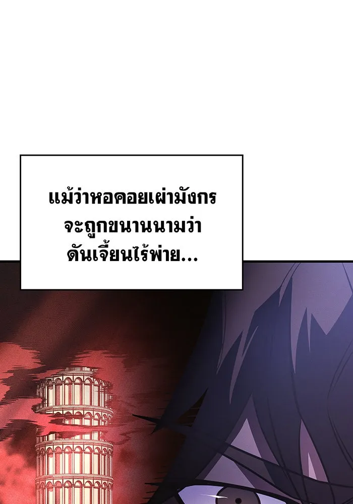 เกิดใหม่พร้อมพลังแห่งราชัน ตอนที่ 60 รูปที่ 14