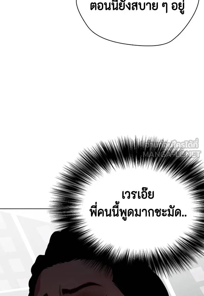 หมาหัวเน่า ตอนที่ 116 รูปที่ 143