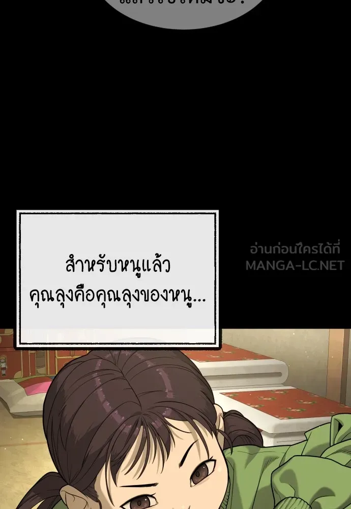 นักฆ่าย้อนวัย ตอนที่ 84 รูปที่ 222