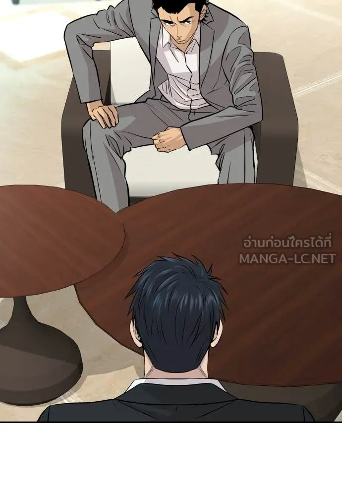 หลานอัจฉริยะ ตอนที่ 45 รูปที่ 39