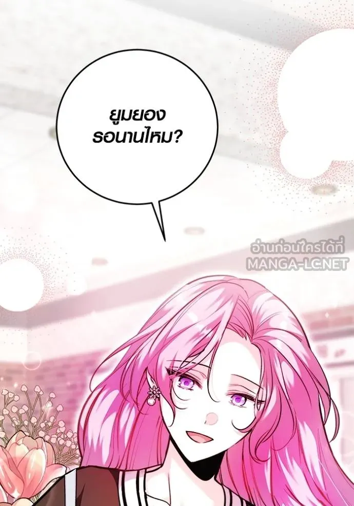 ออร่าดาราอัจฉริยะ ตอนที่ 44 รูปที่ 2