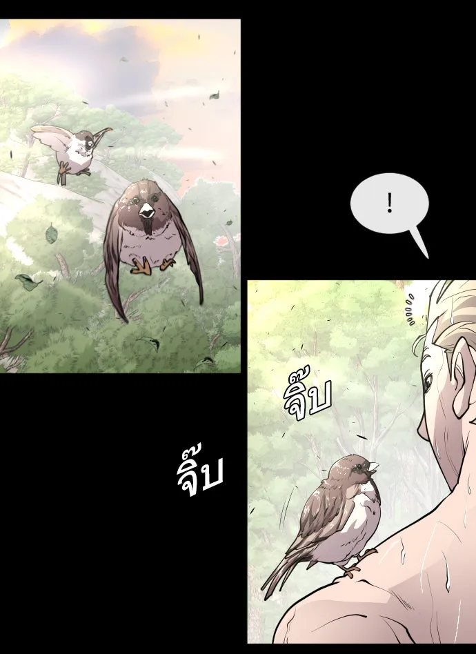 ยุคแห่งยอดมนุษย์ ตอนที่ 70 รูปที่ 68