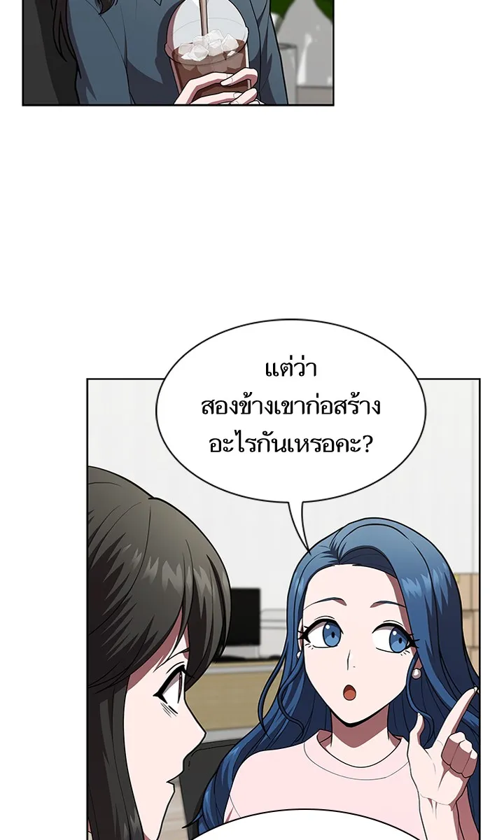 ผู้เล่นขั้นเทพแห่งหอคอยฝึกสอน ตอนที่ 81 รูปที่ 59