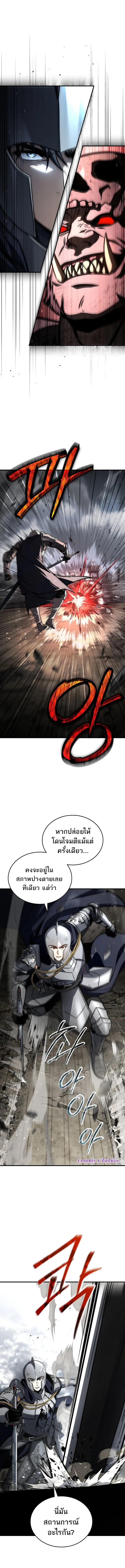 The Third Prince of the Fallen Kingdom has Regressed การหวนค_นของเจ_าชายสามแห_งอาณาจ_กรท_ล_มสลาย ตอนที่ ตอนที่ 43 รูปที่ 8