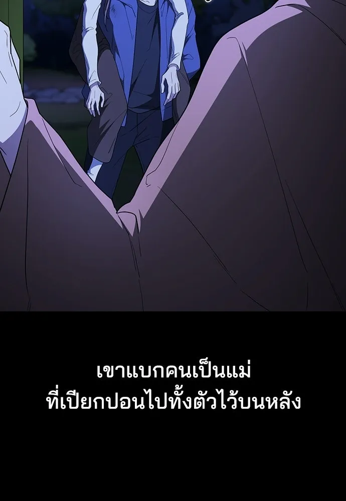 รักแล้วห้ามเลิก ตอนที่ 69 รูปที่ 116
