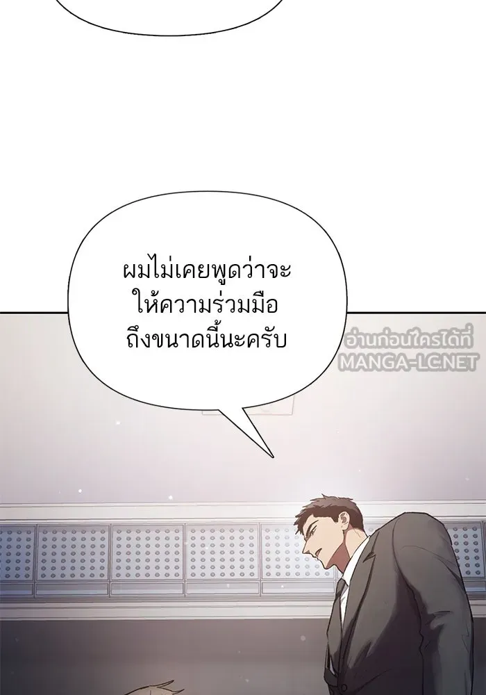 My S-Class Hunters ตอนที่ 112 เหยื่อล่อระดับพิเศษ รูปที่ 39