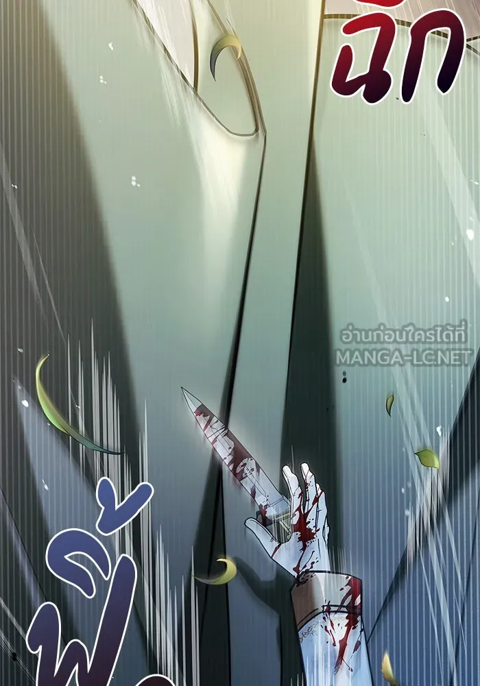 ผมไม่ได้เก่งอย่างที่คิด ตอนที่ 53 รูปที่ 159