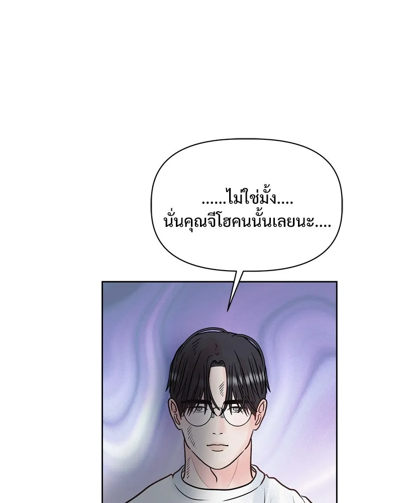 รักนี้ไม่ต้องมีเซนส์ ตอนที่ 11 รูปที่ 14
