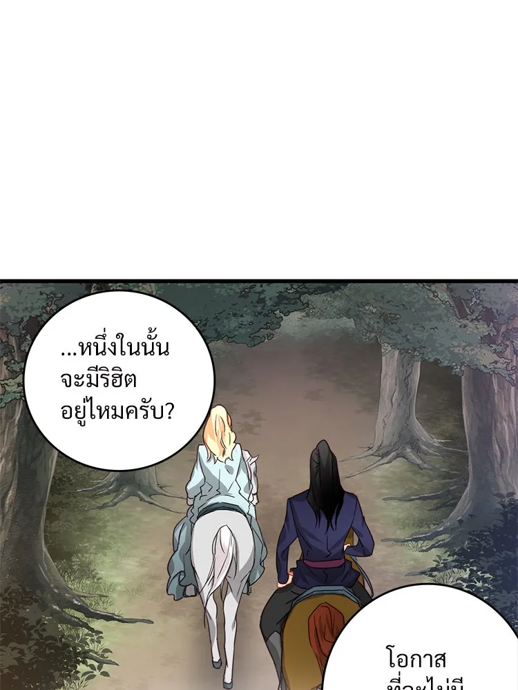 Bring the Love ตอนที่ 14 รูปที่ 73