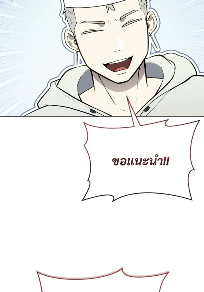 อูเร็ค มาซิโน่ ตอนที่ 60 บททดสอบของตระกูลแอรี่ 2 รูปที่ 100