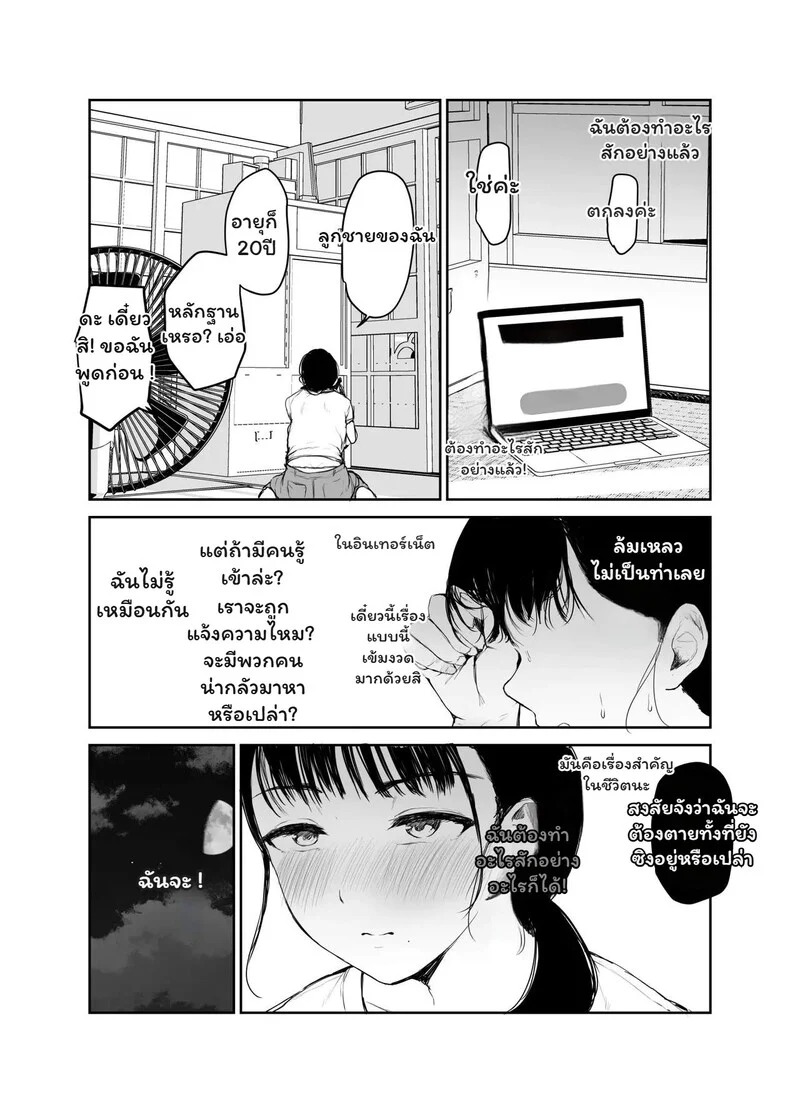 Doujin-Lc- อ่าน โดจิน มังฮวา เกาหลี ญี่ปุ่น จีน แปลไทย สัญญาที่ถูกลืม  [Muchipanya (Muchipan)] Okaasan ni wa Kore Gurai Shika Dekinaikara For Mom the Only Option Left is Incest ตอนที่ 1 ฟรี ไม่มีโฆษณา อ่าน โดจิน Manhwa เกาหลี ญี่ปุ่น จีน เรามีครบ คัดมาให้เน้นๆ โดจิน 18+ รับประกันความฟินโดย Doujin Lc