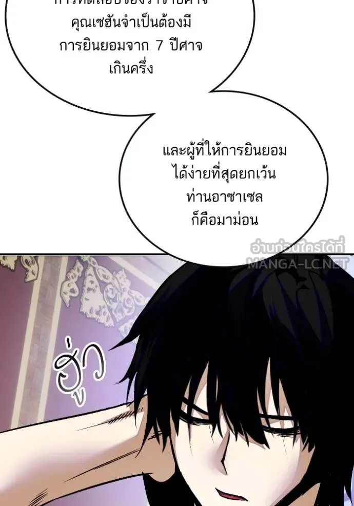 Return to Player ตอนที่ 188 รูปที่ 91