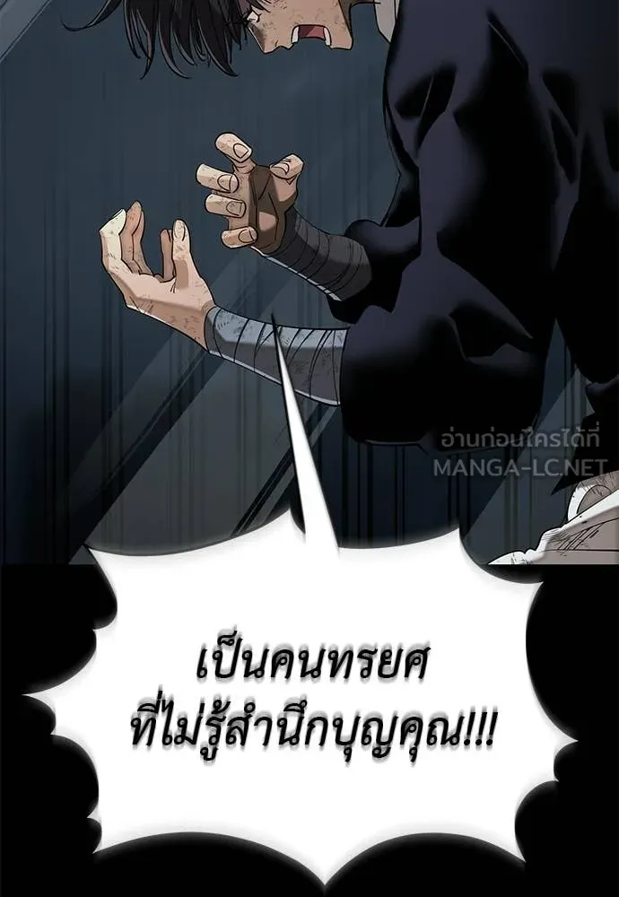 ยมราชลงทัณฑ์ ตอนที่ 124 รูปที่ 71