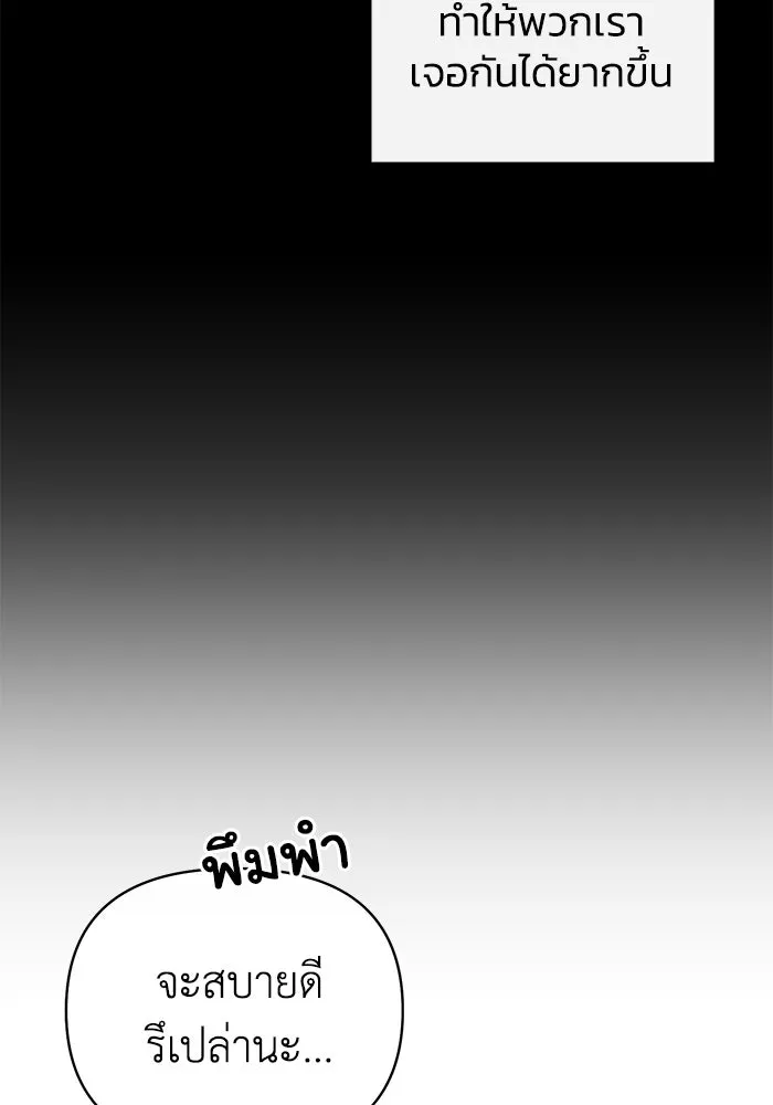 อยู่ดี ๆ ก็มีนางเอกนิยายเป็นเพื่อนบ้าน ตอนที่ 34 รูปที่ 16