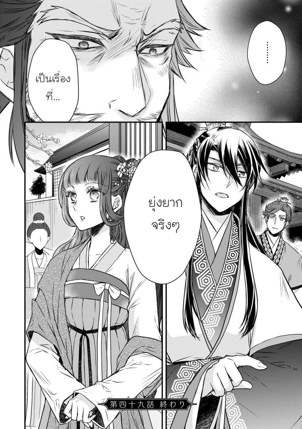 Manga-lc-com อ่านมังงะ อ่านการ์ตูน ออนไลน์ ฟรี Gekkakoku Kiiden ตอนที่ 1 2 3 4 5 6 7 8 9 10 11 12 13 14 ฟรี ไม่มีโฆษณา Manga-lc - อ่าน มังงะ อ่าน การ์ตูน ออนไลน์ อ่านมังงะ ฟรี