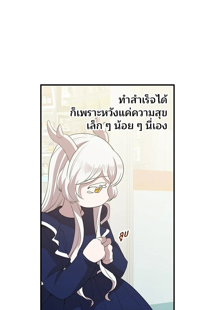 ร้านสะดวกซื้อต่างโลก ตอนที่ 31 รูปที่ 49
