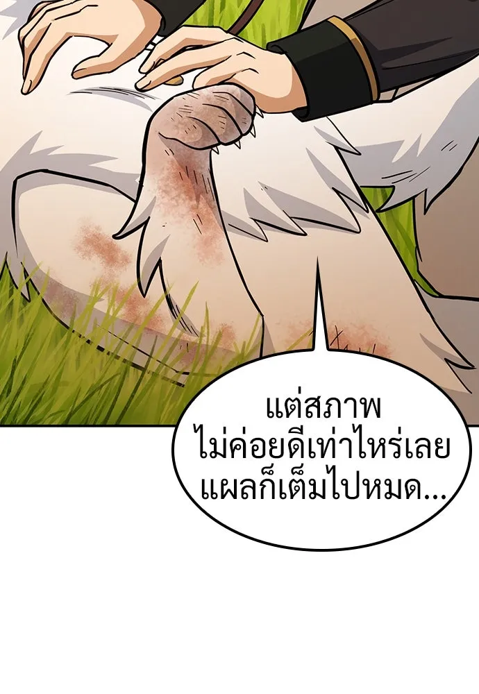 คลินิกสัตว์ต่างโลกของคิมโอจิน ตอนที่ 31 รูปที่ 127